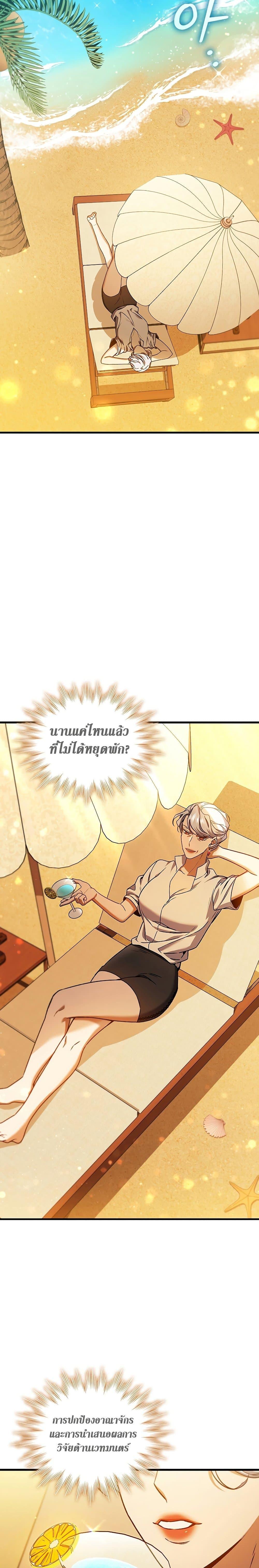 Dragon Devouring Mage 8 02